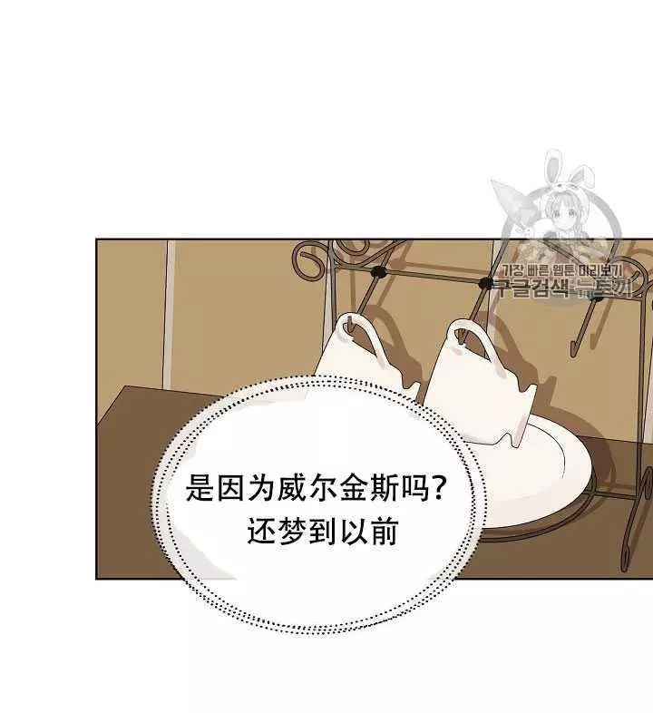 《其实他们只记得她》漫画最新章节第26话免费下拉式在线观看章节第【40】张图片