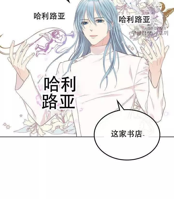 《其实他们只记得她》漫画最新章节第35话免费下拉式在线观看章节第【36】张图片