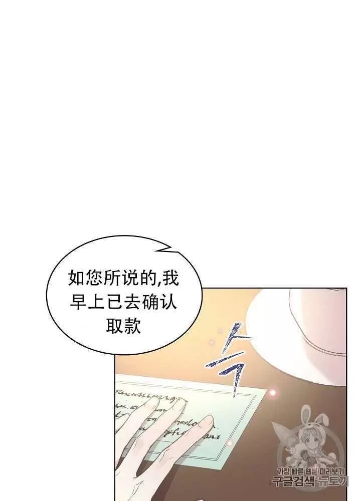 《其实他们只记得她》漫画最新章节第14话免费下拉式在线观看章节第【24】张图片