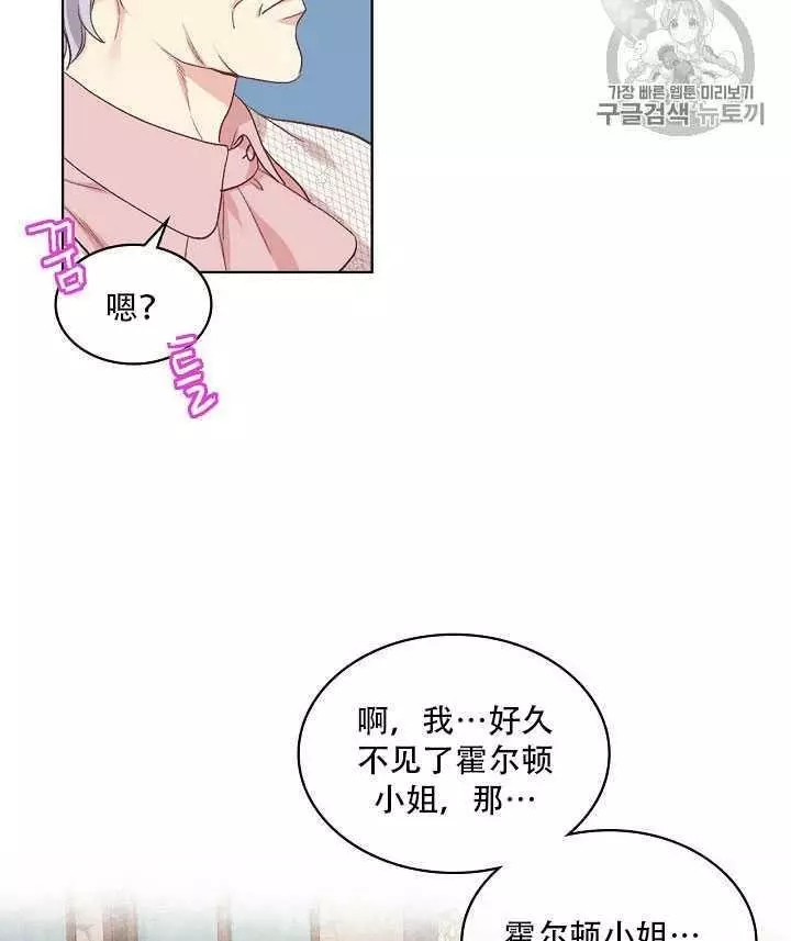 《其实他们只记得她》漫画最新章节第21话免费下拉式在线观看章节第【16】张图片