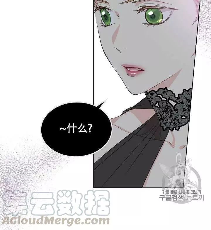 《其实他们只记得她》漫画最新章节第23话免费下拉式在线观看章节第【37】张图片