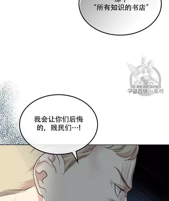 《其实他们只记得她》漫画最新章节第20话免费下拉式在线观看章节第【32】张图片