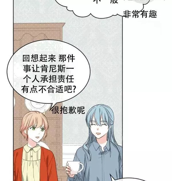 《其实他们只记得她》漫画最新章节第38话免费下拉式在线观看章节第【68】张图片