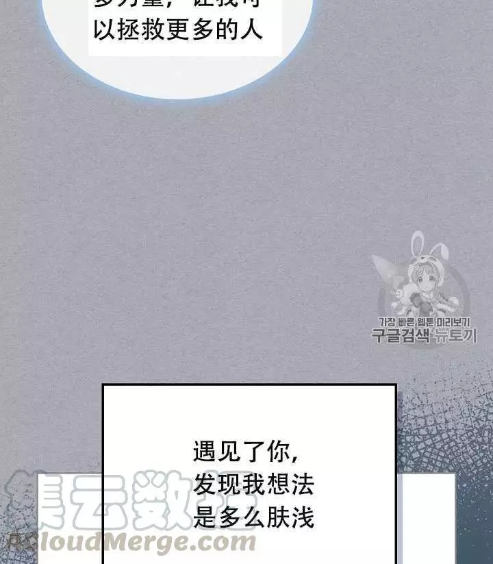 《其实他们只记得她》漫画最新章节第33话免费下拉式在线观看章节第【21】张图片