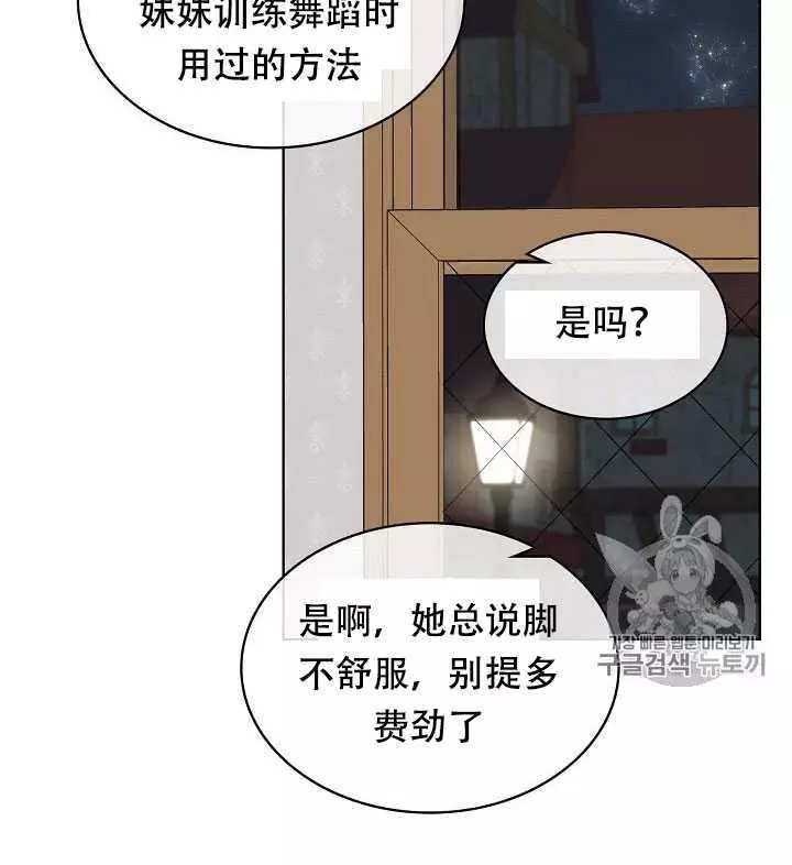 《其实他们只记得她》漫画最新章节第28话免费下拉式在线观看章节第【18】张图片