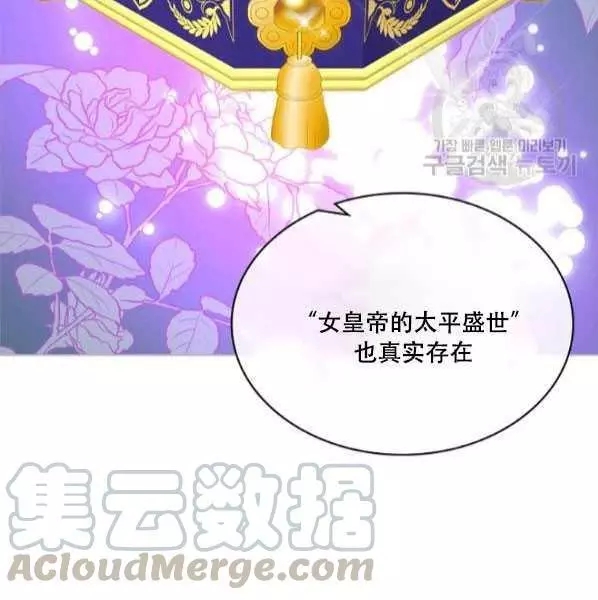 《其实他们只记得她》漫画最新章节第42话免费下拉式在线观看章节第【65】张图片