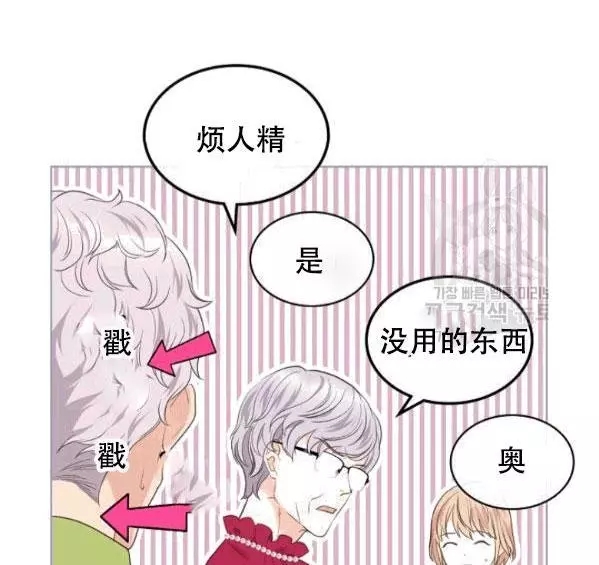 《其实他们只记得她》漫画最新章节第41话免费下拉式在线观看章节第【22】张图片