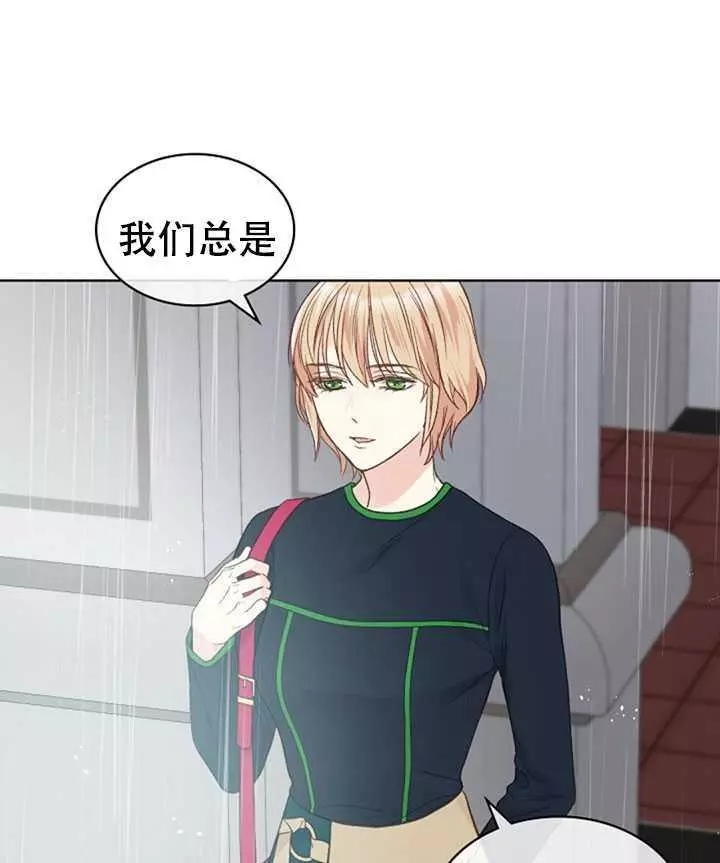 《其实他们只记得她》漫画最新章节第37话免费下拉式在线观看章节第【48】张图片