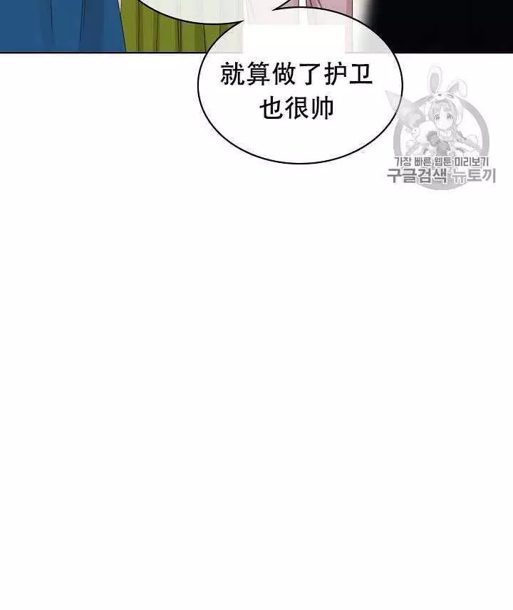 《其实他们只记得她》漫画最新章节第25话免费下拉式在线观看章节第【52】张图片