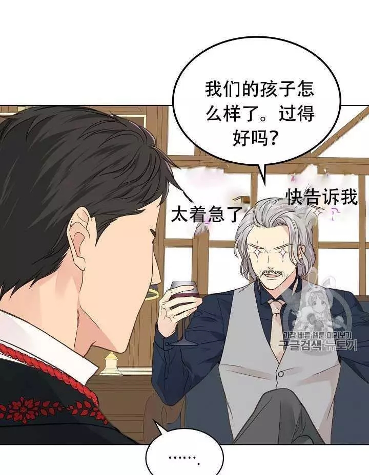 《其实他们只记得她》漫画最新章节第31话免费下拉式在线观看章节第【11】张图片