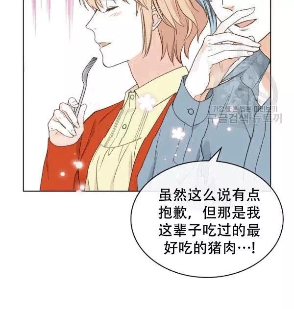 《其实他们只记得她》漫画最新章节第38话免费下拉式在线观看章节第【60】张图片