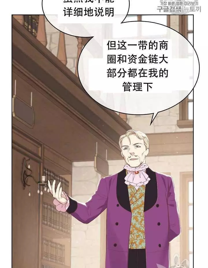 《其实他们只记得她》漫画最新章节第18话免费下拉式在线观看章节第【16】张图片