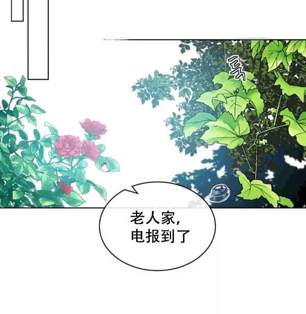 《其实他们只记得她》漫画最新章节第38话免费下拉式在线观看章节第【76】张图片