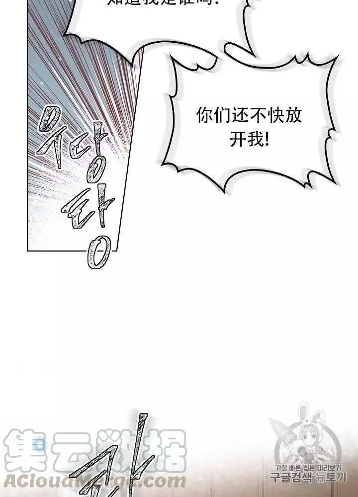 《其实他们只记得她》漫画最新章节第14话免费下拉式在线观看章节第【49】张图片