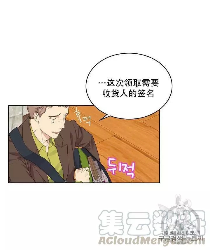 《其实他们只记得她》漫画最新章节第21话免费下拉式在线观看章节第【21】张图片