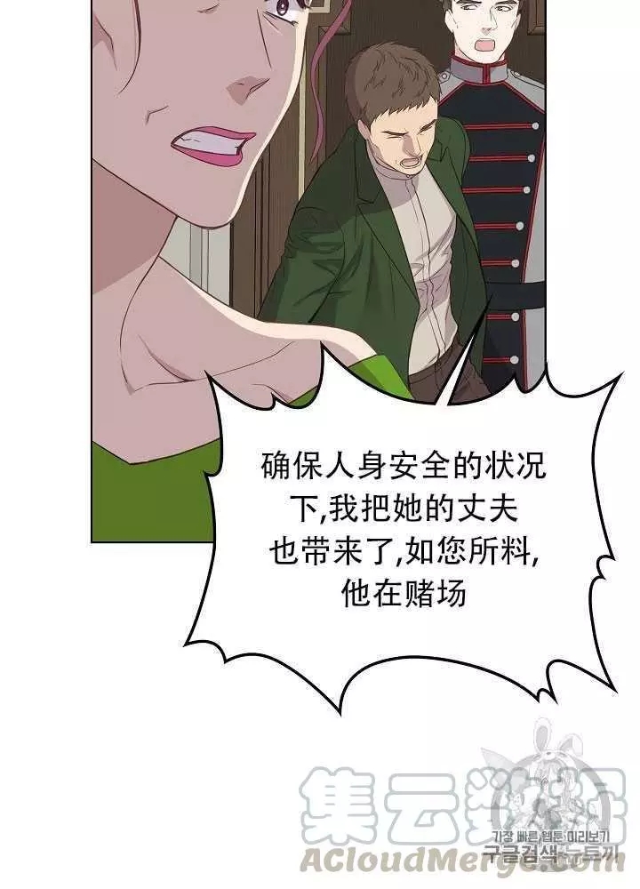 《其实他们只记得她》漫画最新章节第14话免费下拉式在线观看章节第【65】张图片