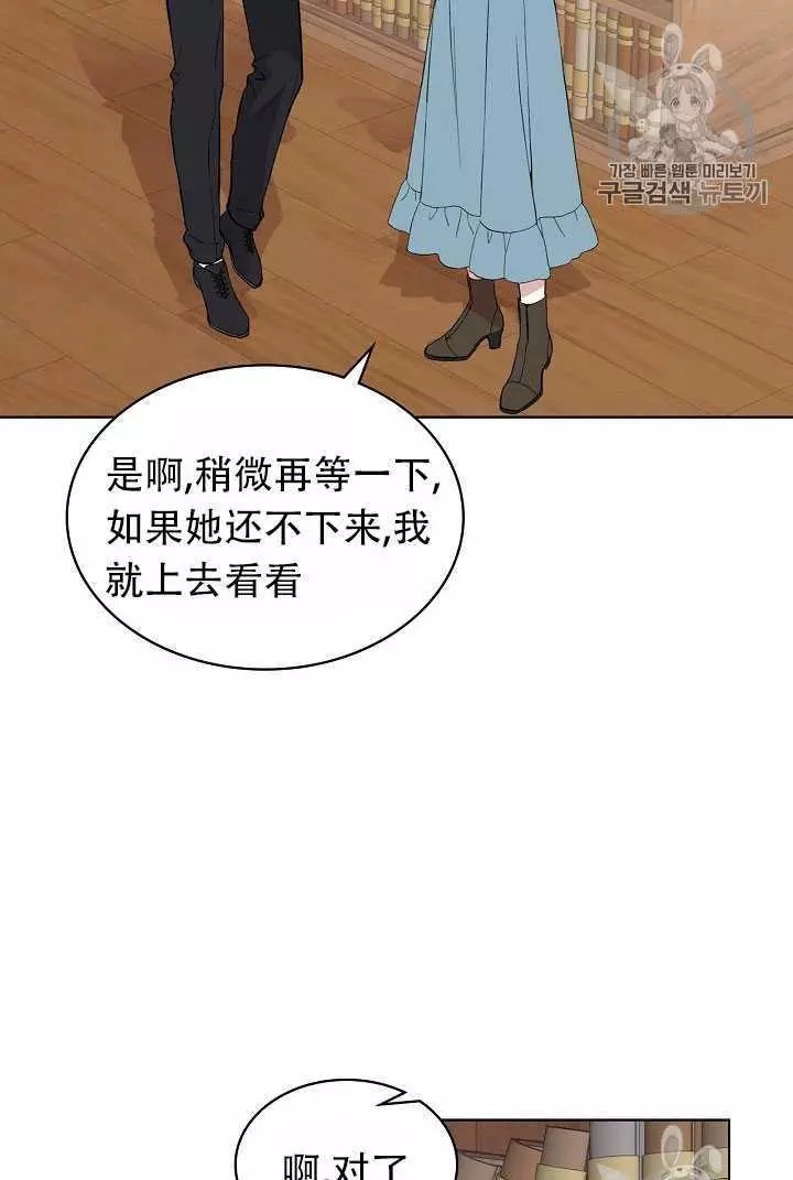 《其实他们只记得她》漫画最新章节第8话免费下拉式在线观看章节第【26】张图片