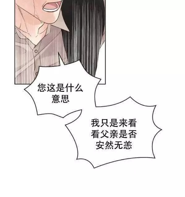 《其实他们只记得她》漫画最新章节第40话免费下拉式在线观看章节第【2】张图片