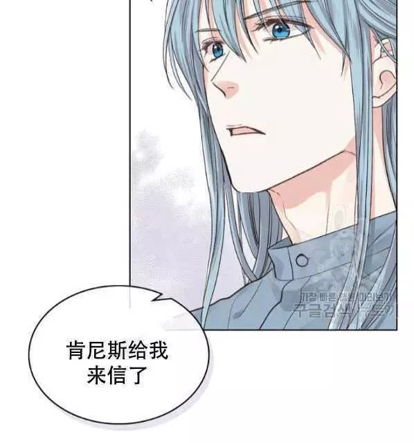 《其实他们只记得她》漫画最新章节第40话免费下拉式在线观看章节第【39】张图片