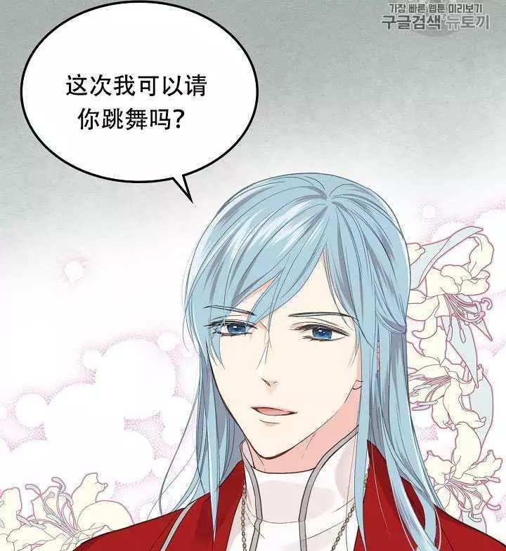 《其实他们只记得她》漫画最新章节第26话免费下拉式在线观看章节第【20】张图片