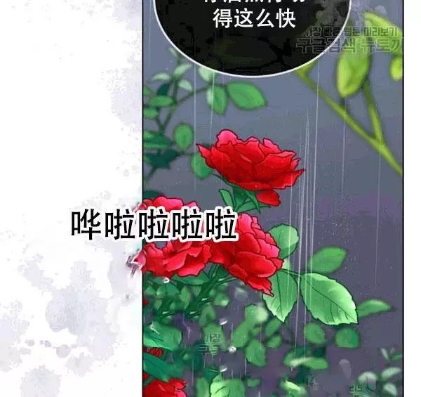 《其实他们只记得她》漫画最新章节第39话免费下拉式在线观看章节第【83】张图片