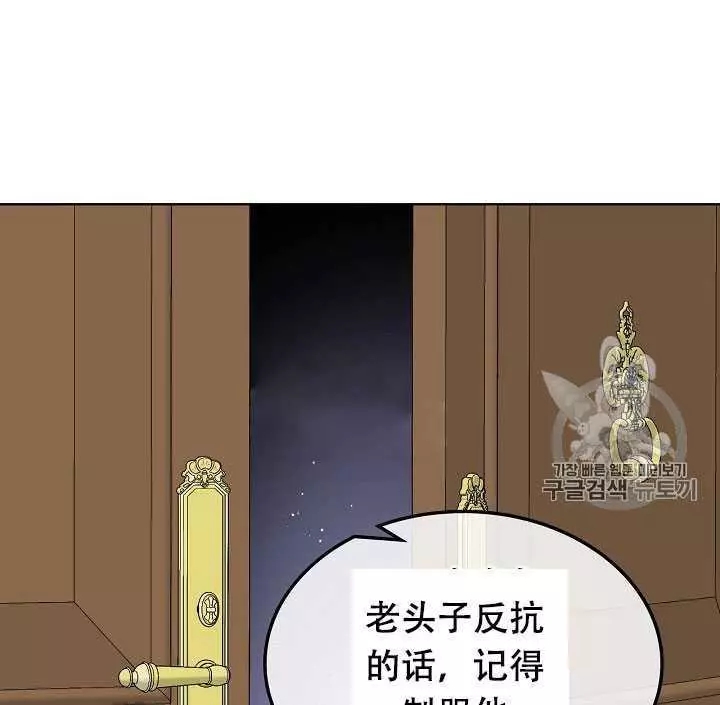 《其实他们只记得她》漫画最新章节第33话免费下拉式在线观看章节第【64】张图片