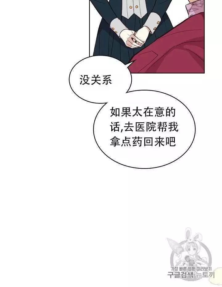 《其实他们只记得她》漫画最新章节第9话免费下拉式在线观看章节第【70】张图片