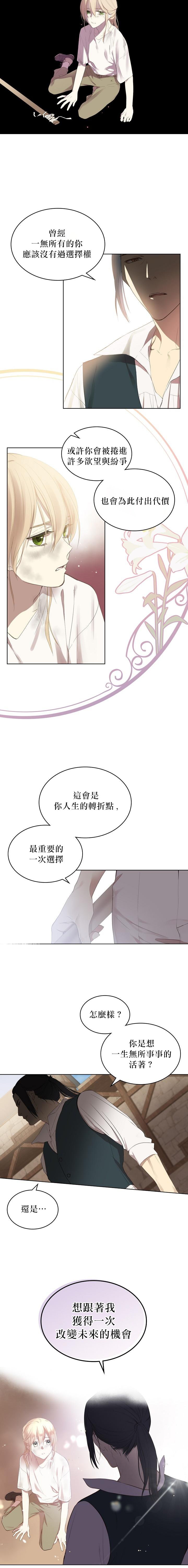 《其实他们只记得她》漫画最新章节第1话免费下拉式在线观看章节第【3】张图片