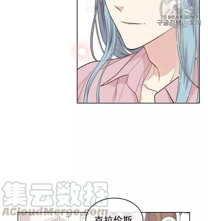 《其实他们只记得她》漫画最新章节第35话免费下拉式在线观看章节第【61】张图片