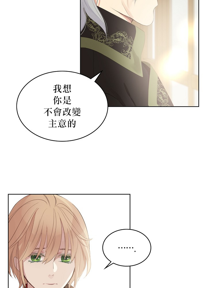 《其实他们只记得她》漫画最新章节第1话免费下拉式在线观看章节第【13】张图片