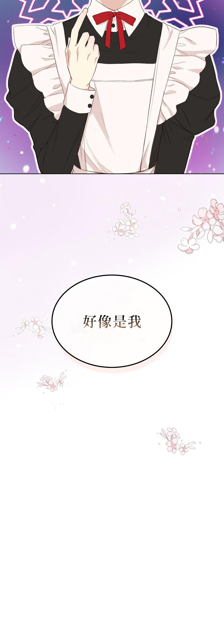 《其实他们只记得她》漫画最新章节第5话免费下拉式在线观看章节第【61】张图片