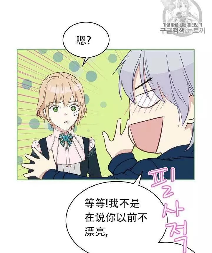 《其实他们只记得她》漫画最新章节第11话免费下拉式在线观看章节第【58】张图片