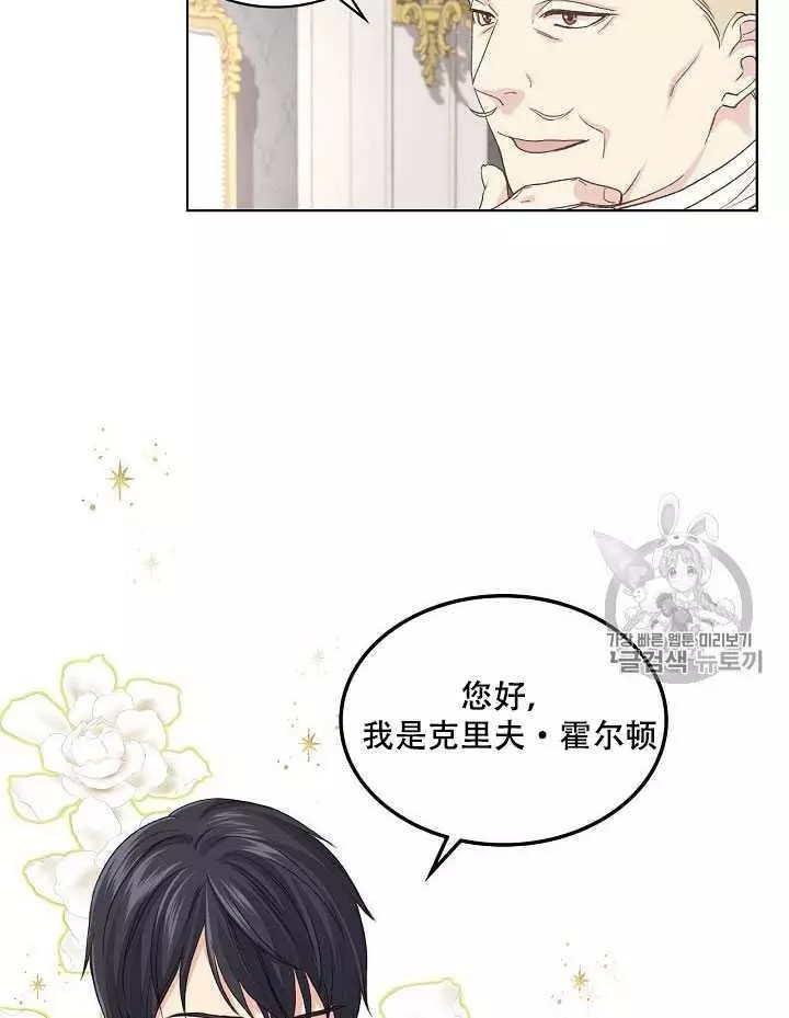 《其实他们只记得她》漫画最新章节第19话免费下拉式在线观看章节第【66】张图片