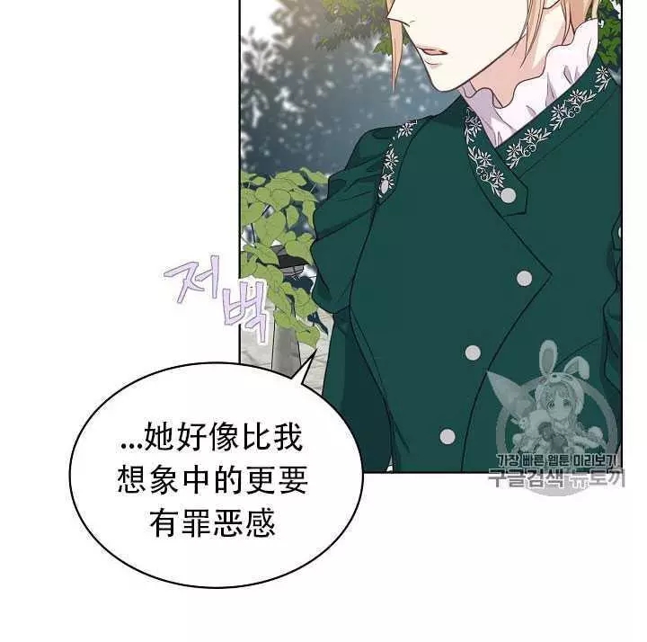 《其实他们只记得她》漫画最新章节第16话免费下拉式在线观看章节第【66】张图片