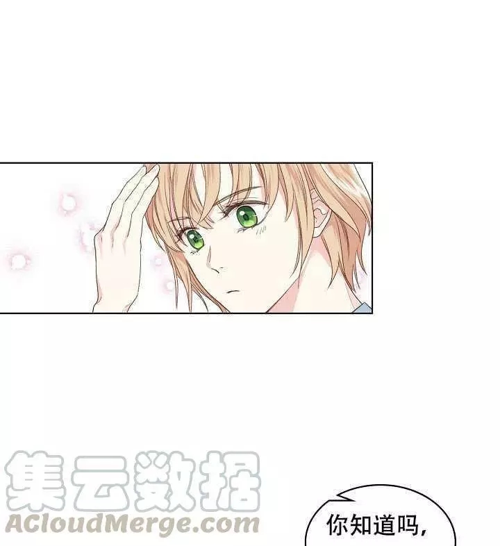 《其实他们只记得她》漫画最新章节第28话免费下拉式在线观看章节第【1】张图片