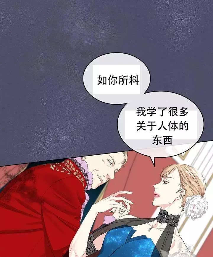 《其实他们只记得她》漫画最新章节第23话免费下拉式在线观看章节第【71】张图片