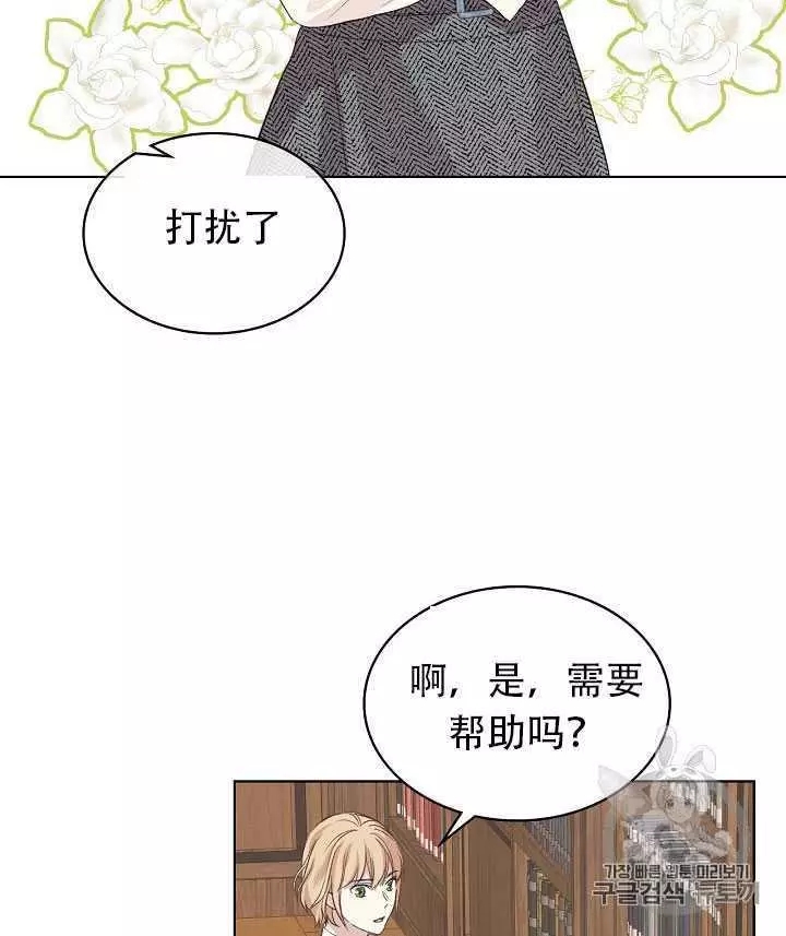 《其实他们只记得她》漫画最新章节第21话免费下拉式在线观看章节第【7】张图片