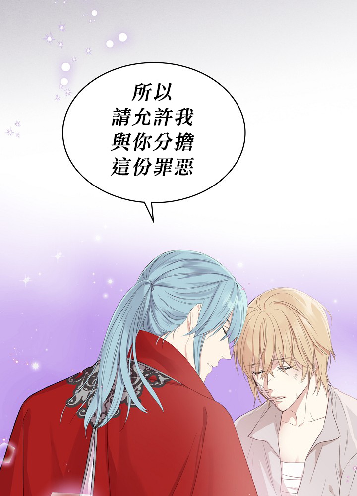 《其实他们只记得她》漫画最新章节第4话免费下拉式在线观看章节第【11】张图片