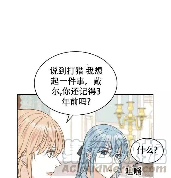 《其实他们只记得她》漫画最新章节第38话免费下拉式在线观看章节第【45】张图片