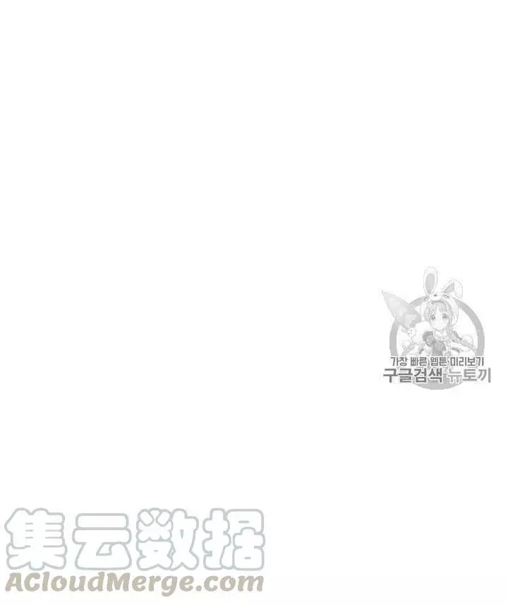 《其实他们只记得她》漫画最新章节第20话免费下拉式在线观看章节第【61】张图片