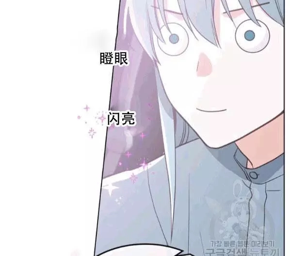 《其实他们只记得她》漫画最新章节第41话免费下拉式在线观看章节第【74】张图片