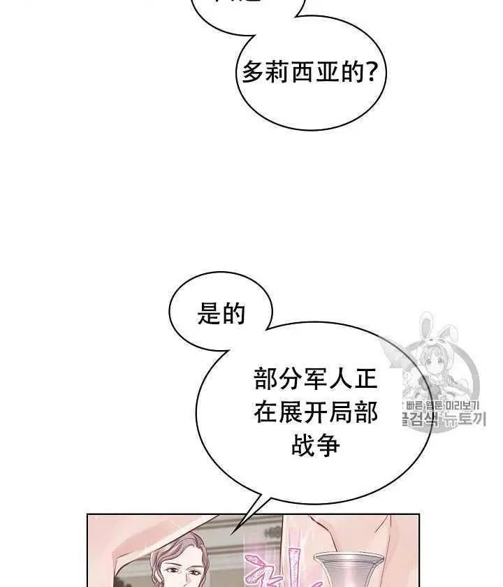 《其实他们只记得她》漫画最新章节第18话免费下拉式在线观看章节第【75】张图片