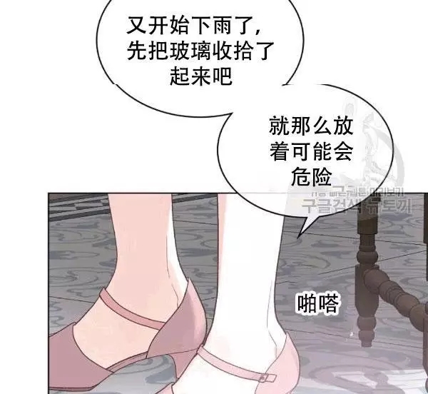 《其实他们只记得她》漫画最新章节第39话免费下拉式在线观看章节第【59】张图片