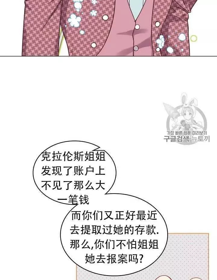 《其实他们只记得她》漫画最新章节第13话免费下拉式在线观看章节第【22】张图片