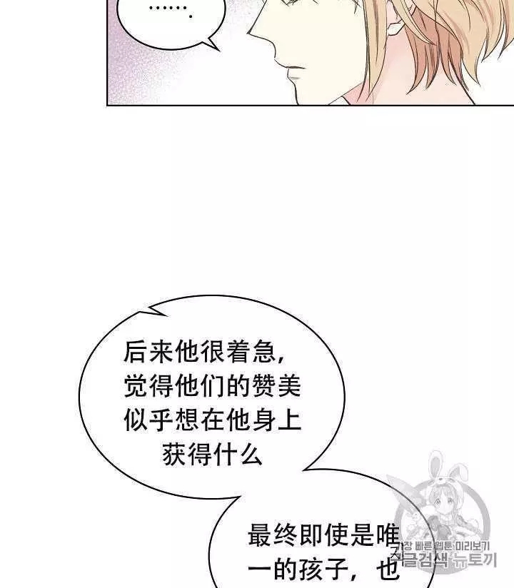 《其实他们只记得她》漫画最新章节第33话免费下拉式在线观看章节第【34】张图片