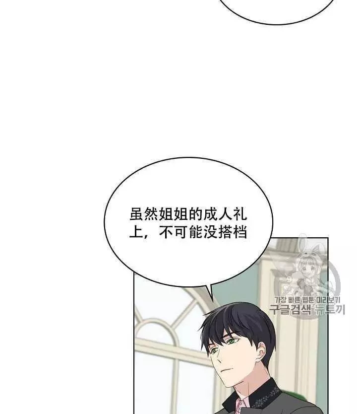 《其实他们只记得她》漫画最新章节第20话免费下拉式在线观看章节第【75】张图片