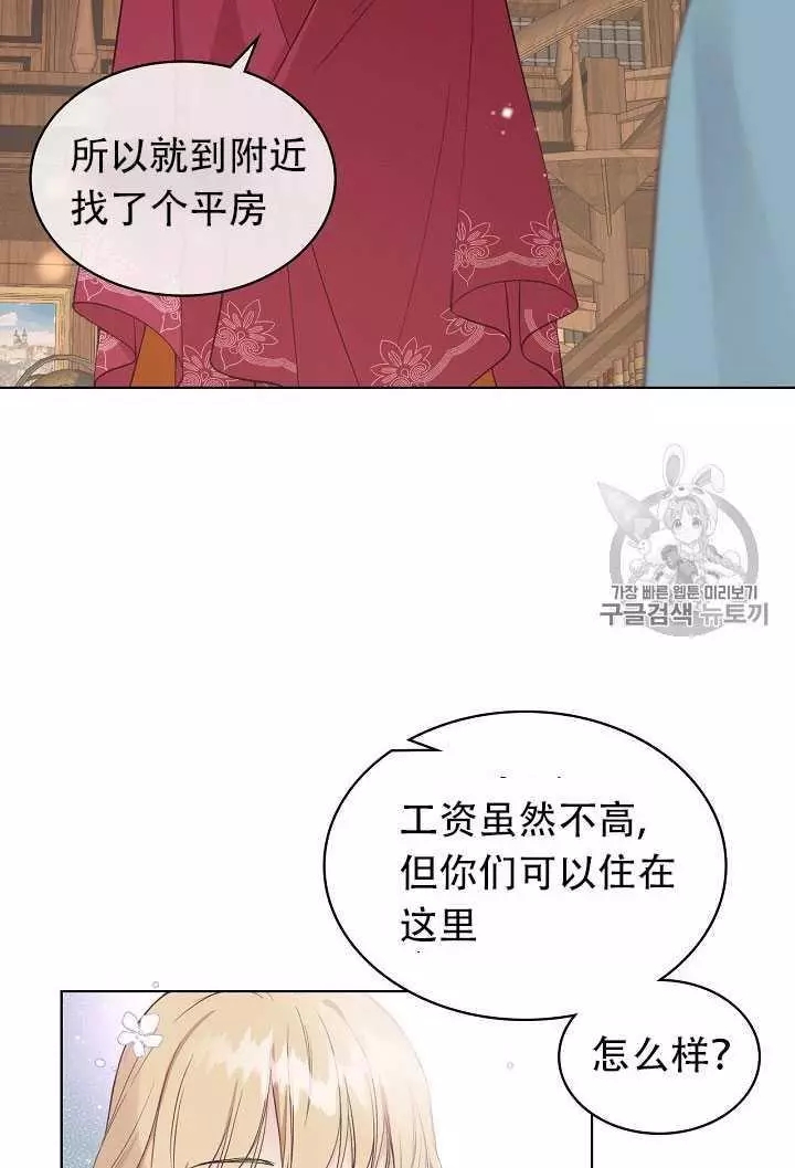 《其实他们只记得她》漫画最新章节第8话免费下拉式在线观看章节第【64】张图片