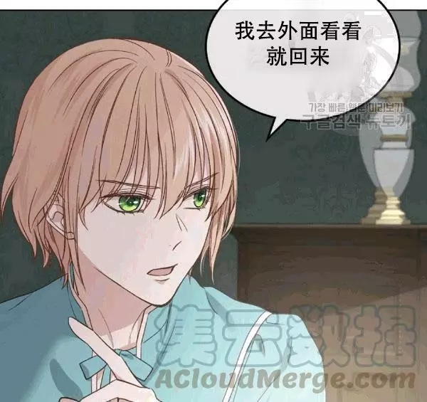 《其实他们只记得她》漫画最新章节第39话免费下拉式在线观看章节第【69】张图片