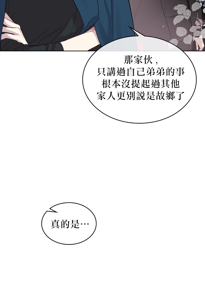 《其实他们只记得她》漫画最新章节第5话免费下拉式在线观看章节第【53】张图片