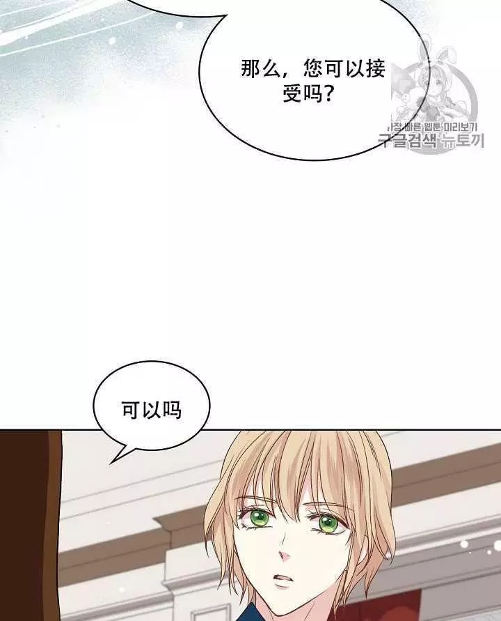 《其实他们只记得她》漫画最新章节第19话免费下拉式在线观看章节第【79】张图片